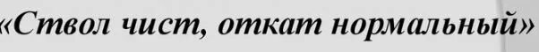 Что значит откат. Откат нормальный. Откат нормальный гильза в ящике. Картинка откаты слово. Откат Мем.