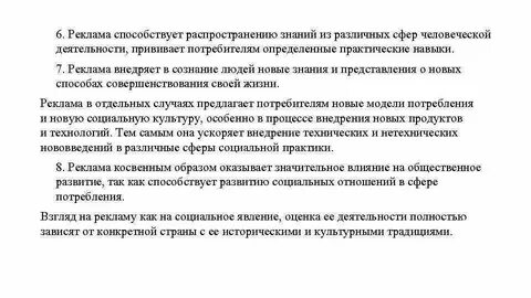 Реклама способствует