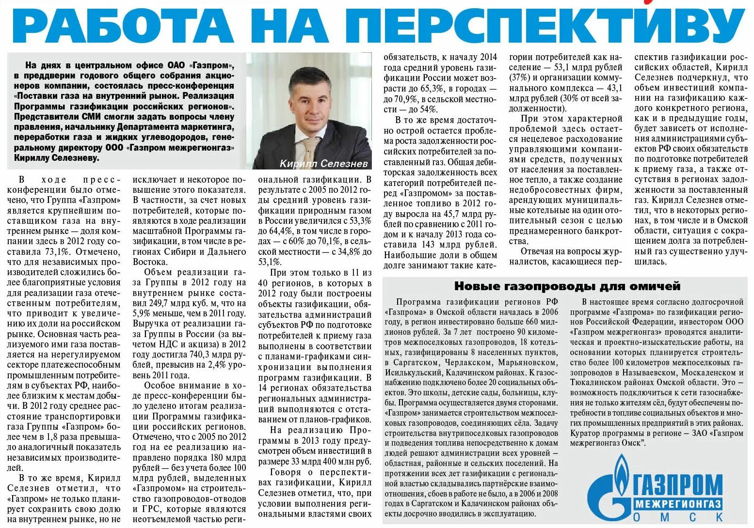 Реализация программы газификации. Реализация программы газификации. Газификация кировской области до 2025 года. Реализация программы газификации. Реализация программы газификации.