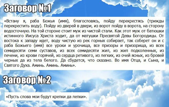 Молитва заговор от тоски. Заговор от энергетического вампира. Заговоры привороты на любовь. Выйду я раба божья. Заговоры на остуду.