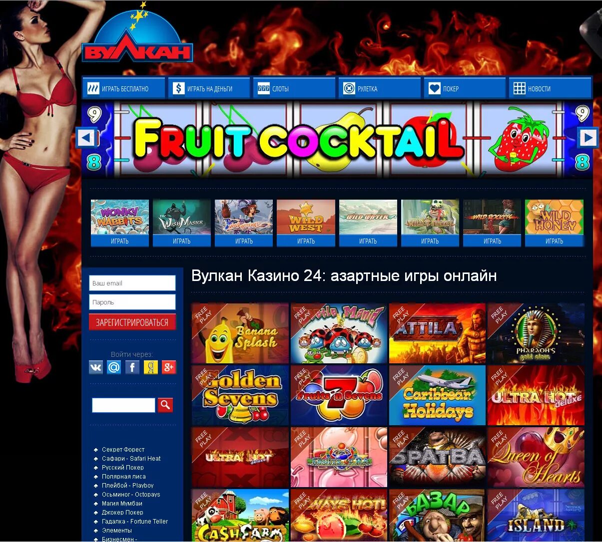 Игровые автоматы вулкан go vulkan gambling fun. Слот автоматы вулкан демо игра. старые игровые автоматы вулкан. казино вулкан старые игровые автоматы. играть вулкан игровые автоматы.
