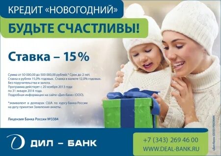 В новом году без кредитов
