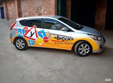 Автошкола вираж