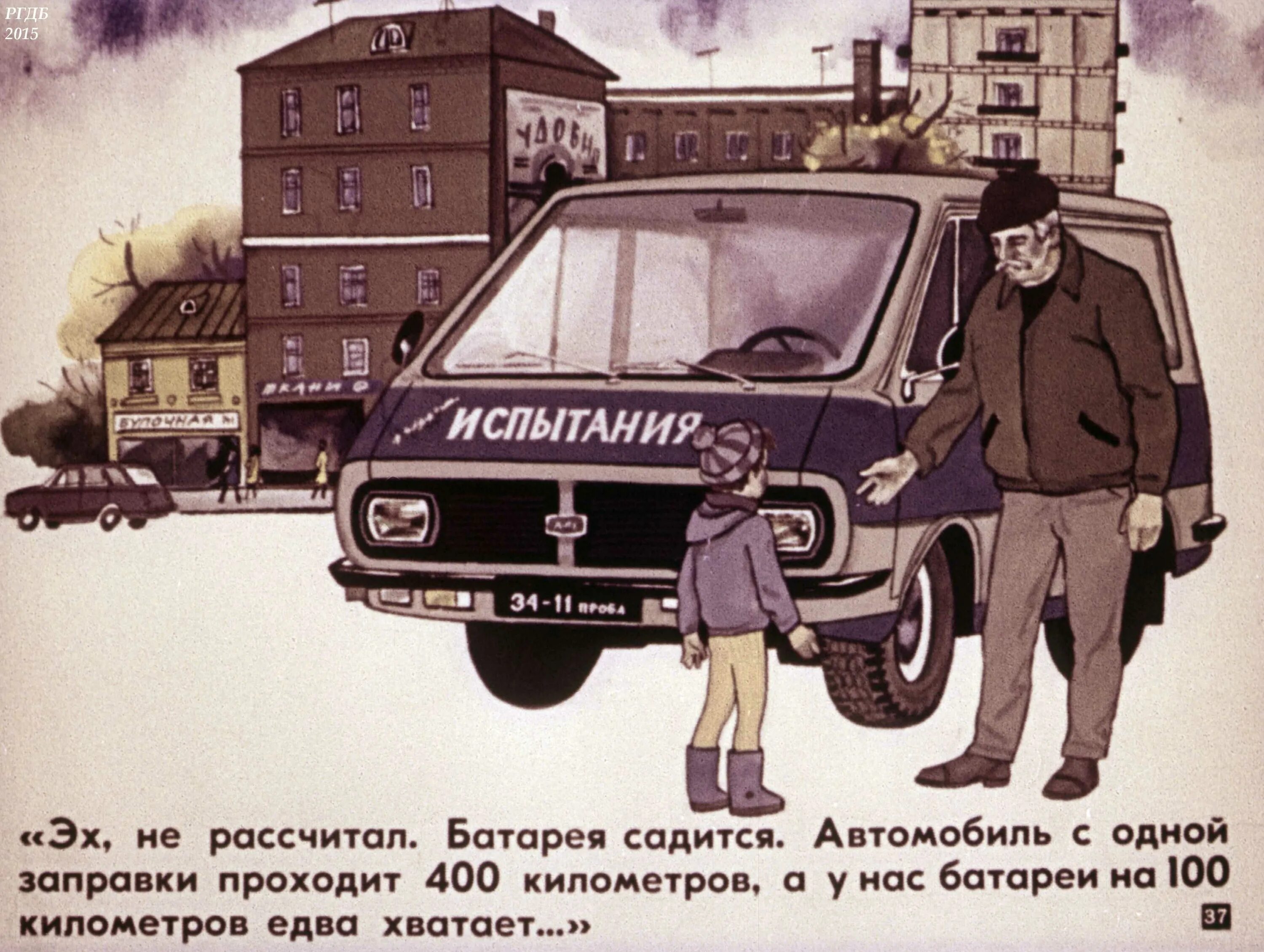 Советский водитель. Советский шофер. Советский плакат шофёр автобуса. Советский шофер рисунок. Советские шоферы