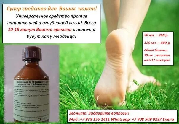 Как быстро почистить пятки от огрубевшей