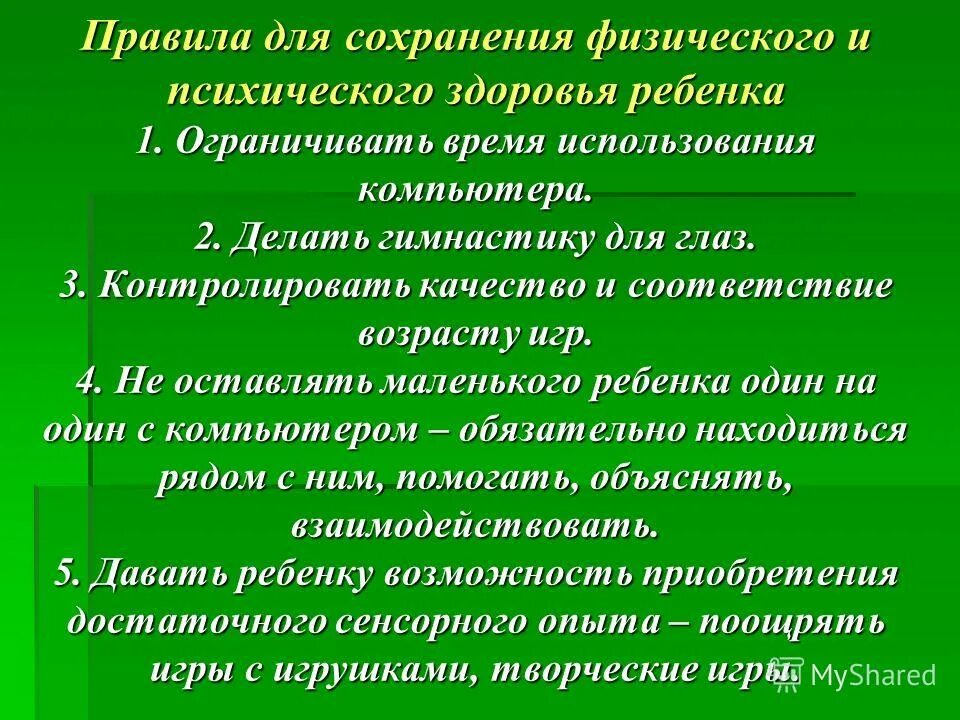 нравственное здоровье человека. физическое и психическое здоровье дошкольника. физическое и психическое здоровье дошкольника. психическое здоровье дошкольника. физическое и психическое здоровье дошкольника.