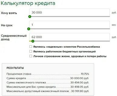 Россельхозбанк получить проценты