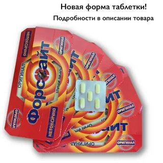 Таблетка приманка