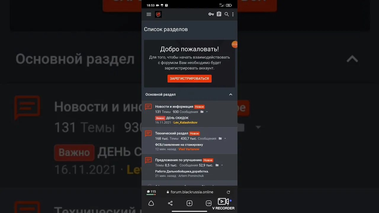 Как зарегистрироваться на форуме. Как зарегистрироваться в Black Russia. Как зарегистрироваться на фейсит. Как зарегистрироваться в Блэк раша на телефоне. Как зарегистрироваться в Блэк рашен.