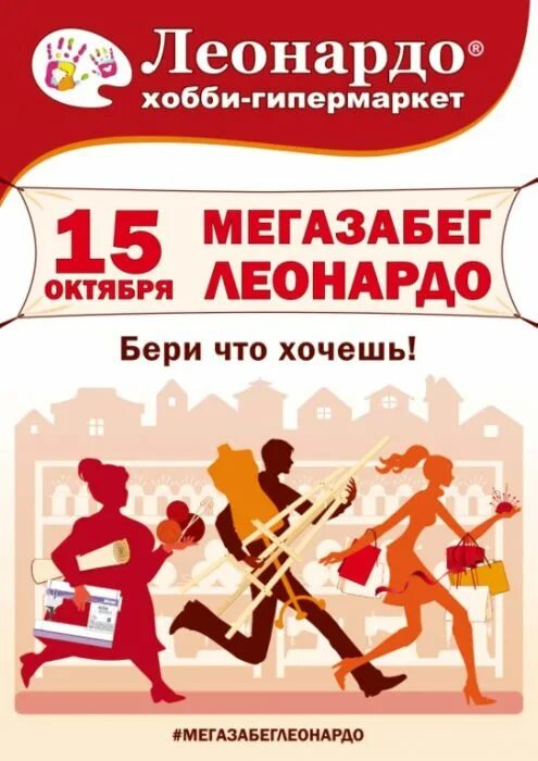 Магазин леонардо заказы