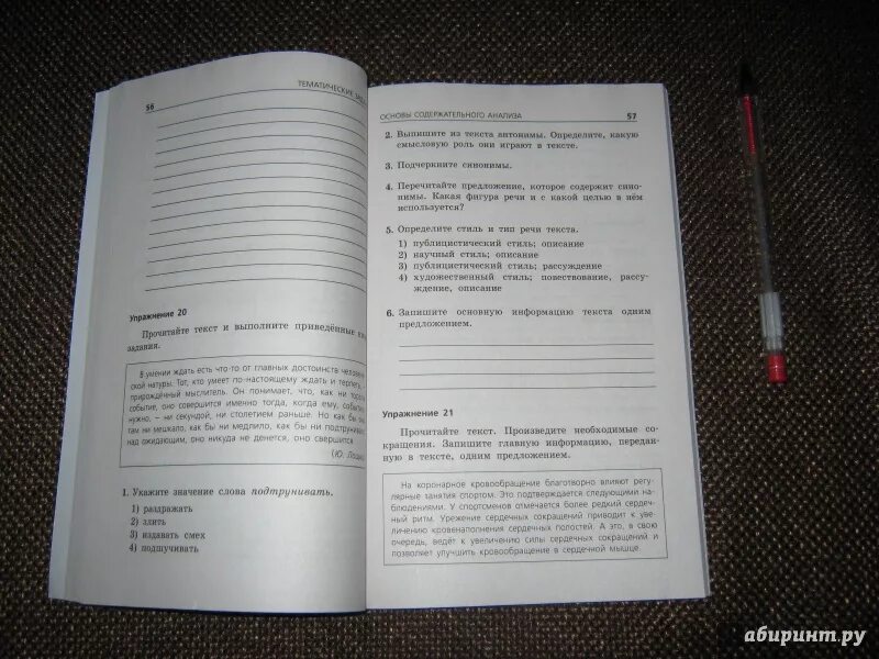 Впр русский язык 8 класс кочергина ответы. Тренировочные работы ВПР 8 класс Кочергина. Тренировочные задания по русскому языку 8 класс ОГЭ. ОГЭ по русскому книжка. ОГЭ по русскому 9 класса Кочергина.