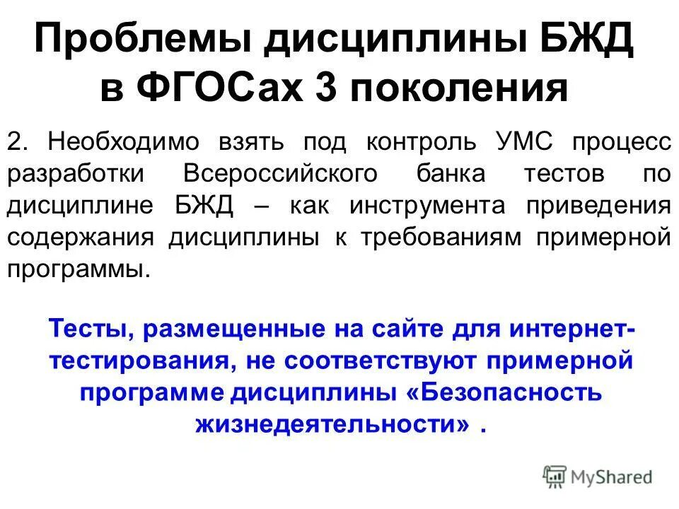 испытание дисциплины