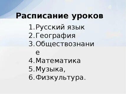Математика русский география
