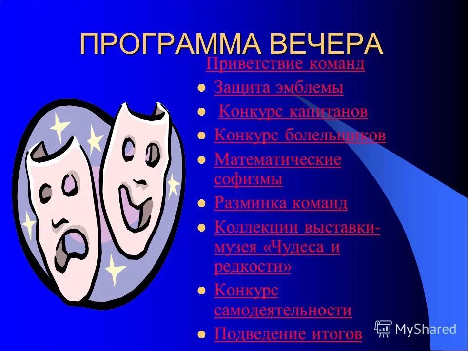 Программа музыкального вечера. Музыкальная программа в ресторане. Программа музыкального вечера. Программа концерта камерной музыки. Музыкальные вечера в музее сергиев посад.