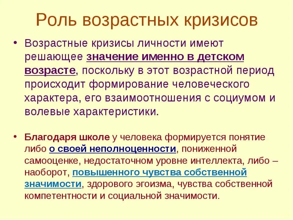 Роль возрастных групп