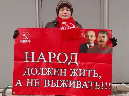 Слоган кпрф