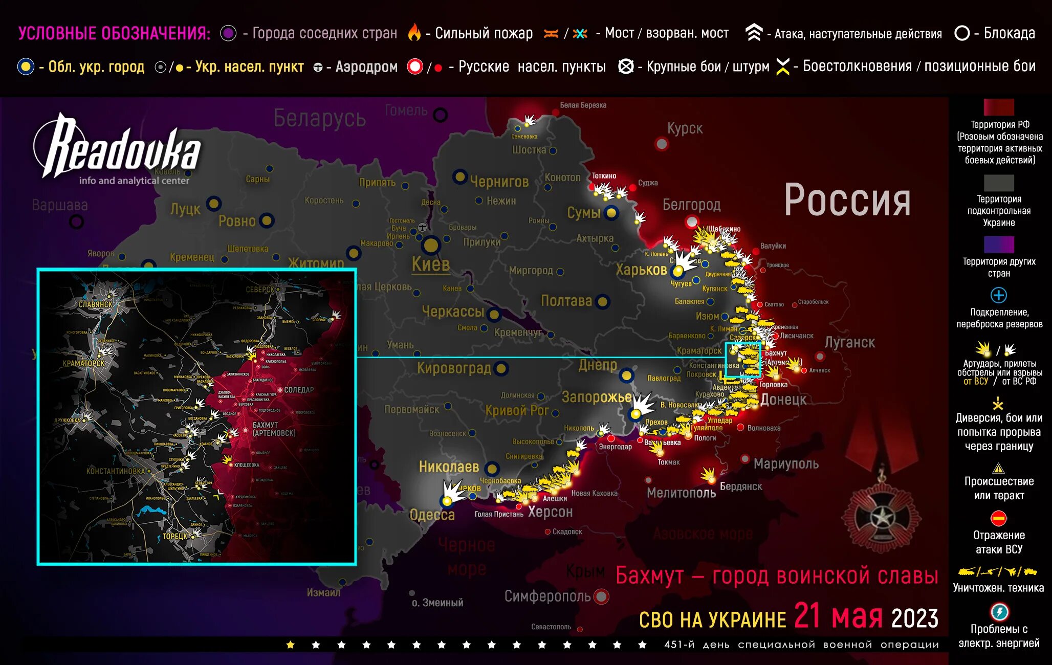 Карта Украины спецоперации России на сегодня. Карта боевых действий на Украине. Карта боев Россия Украина. Военная карта. Карта 21 мая