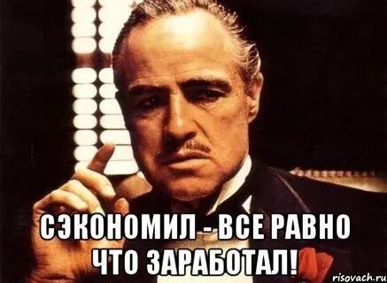 Пойдем занять денег