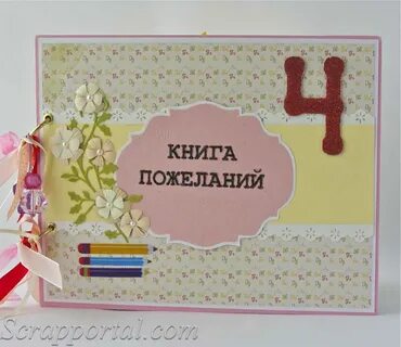 Желать книга