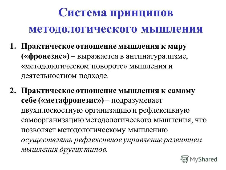 принципы обучения и развития персонала. практическое отношение. формы общественного соз.