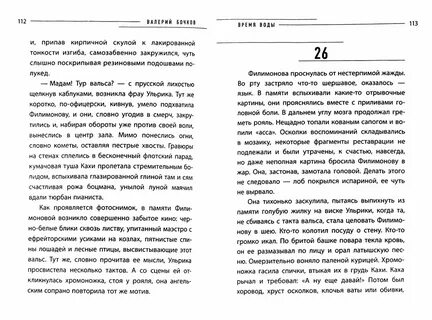 Бочков книги