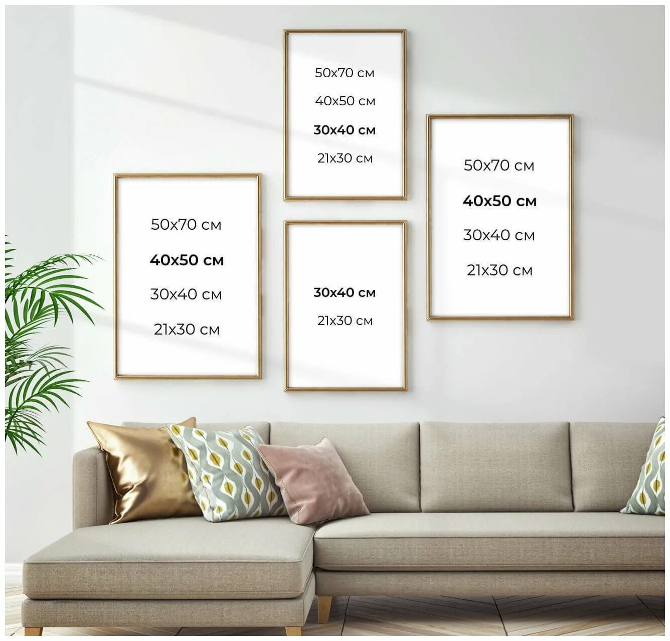 какой размер постера на стене. размеры картин на стену. узкие горизонтальные картины в интерьере гостиной 45×115см. размеры портретов на стену. размеры рамок для постеров.