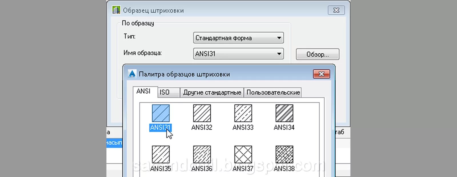 Как изменить штриховку