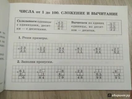 Вычитание десятки единицы