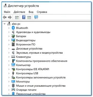 Открытие диспетчер устройств