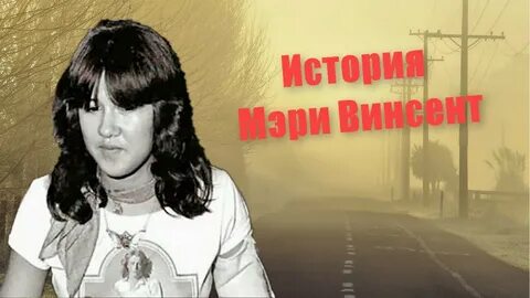 Mary story
