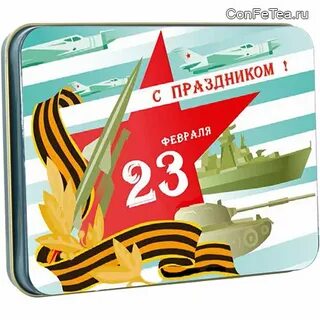 60 февраль
