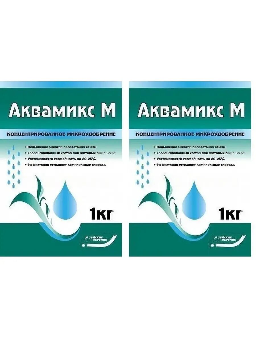 Микроудобрение аквамикс. Аквамикс м как выглядит. Аквамикс удобрение. Удобрение комплекс микроэлементов «аквамикс» 0. Аквамикс хелат буйские удобрения.