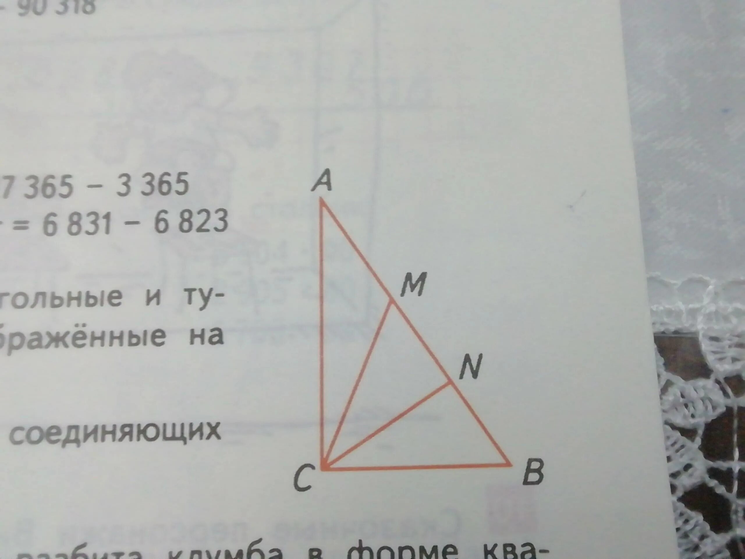 На чертеже изображен треугольник. Выпиши название всех отрезков. Выпиши названия всех прямоугольных остроугольных и тупоугольных. Выпиши названия всех прямоугольных остроугольных.
