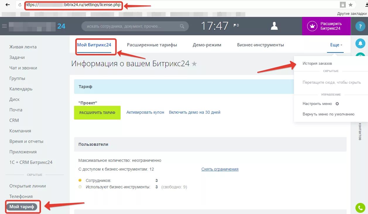 Вход в битрикс. Битрикс 24 личный кабинет. Bitrix24 личный кабинет. Битрикс демо. Битрикс 24 демо.