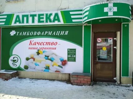 Аптека дубовое