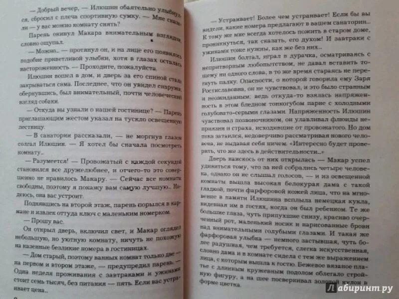 Призрак в кривом зеркале михалкова. Сон дядюшки Фрейда Дарья Донцова книга. Мой личный враг Татьяна Устинова книга. Читать книгу Дарьи Донцовой сон дядюшки Фрейда. Мой личный враг книга.