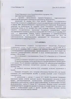 Сайт печорского городского суда республики