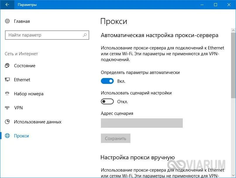 АНТИЗАПРЕТ прокси. АНТИЗАПРЕТ впн. Настройки прокси сервера АНТИЗАПРЕТ. Расширение для хром АНТИЗАПРЕТ. Antizapret prostovpn org proxy pac