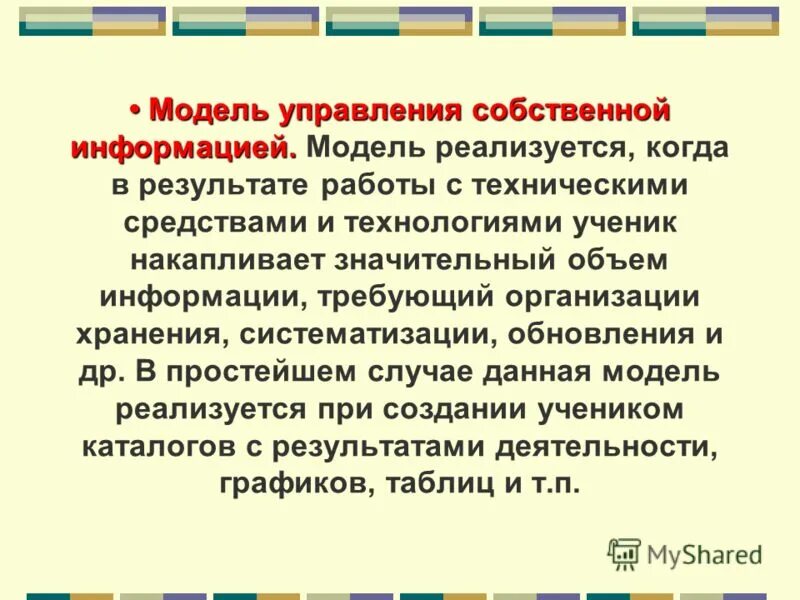Собственный сведение. Количество собственной информации. Собственный сведение. Собственная информация формула. Характеризующие сведения н работникам.
