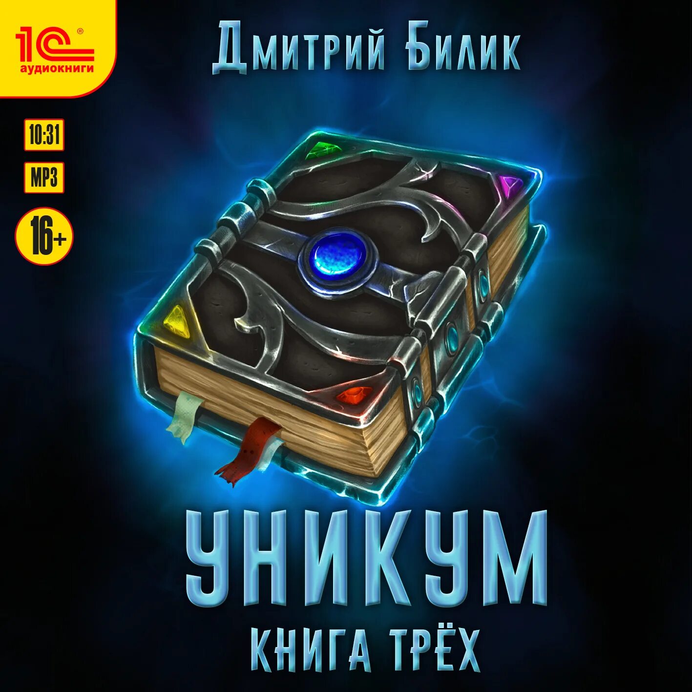 Читать уникум 1