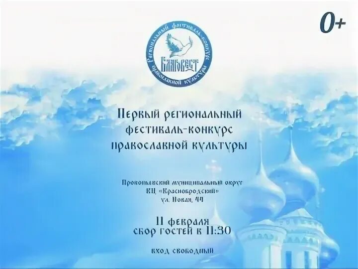 Православная инициатива. Православная инициатива. «православная инициатива-2024» картинка. Православная инициатива логотип. Православие фото.
