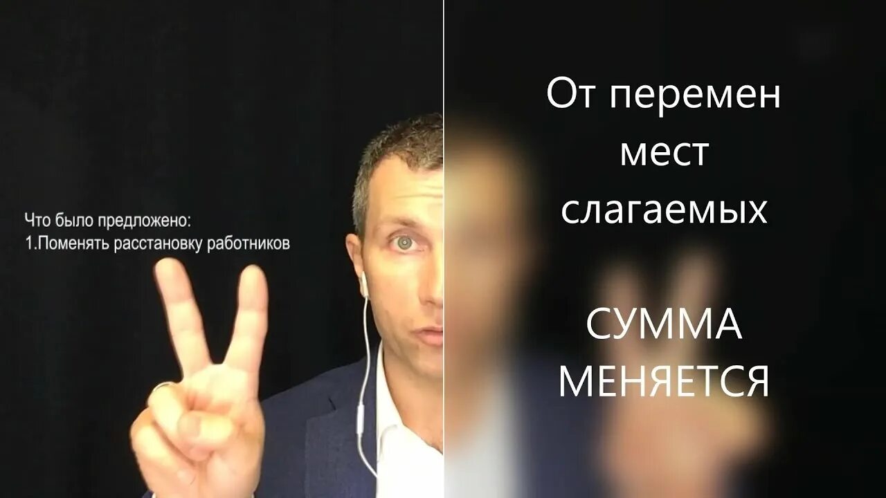 От перемены мест слагаемых сумма не меняется. От перемены мест. Цитата от перемены мест слагаемых сумма не меняется. От перемены мест слагаемых не меняется