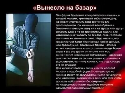 Шизо аффективный пмхоз. Интоксикационный делирий. Психоз это в психиатрии. Первитин шоколад. Маниакально-депрессивный психоз картинки.