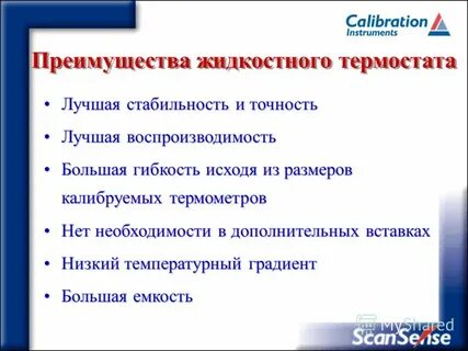 Преимущества 16