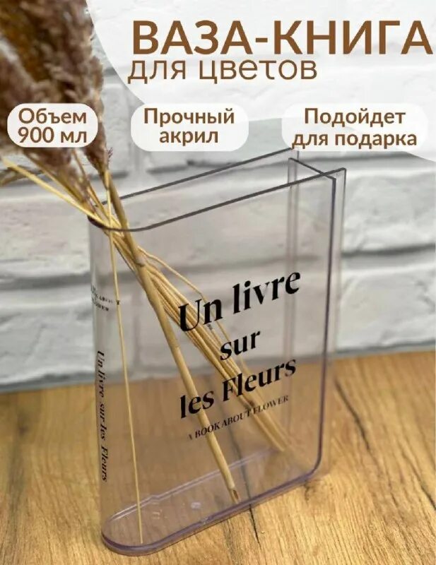 ваза книга. ваза из книги. ваза книга. ваза в виде книги. ваза книга.