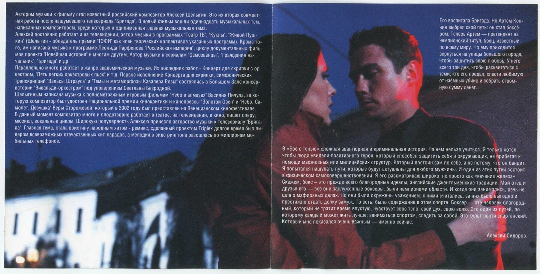 фразы из сериала меч. бой с тенью упражнение. трек бой с тенью 2 реванш. серега бой с тенью. "бой с тенью".