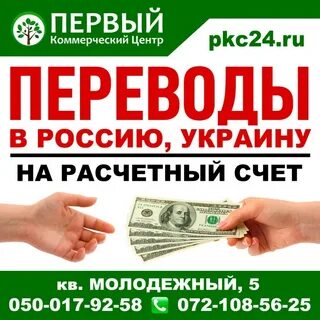 Отправить в луганск