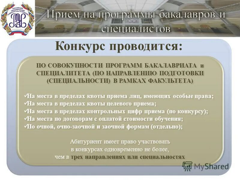 Бакалавриат срок обучения. Специальности и направления подготовки высшего образования. Виды заочного обучения. Срок обучения по программе бакалавриата. Срок обучения по программе бакалавриата.