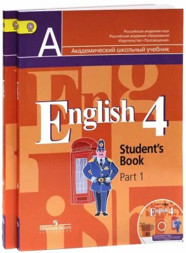 Английский 3 класс Просвещение кузовлеаа. English 4 класс учебник. Кузовлев 4 класс УМК. Английский язык 1 класс кузовлев.