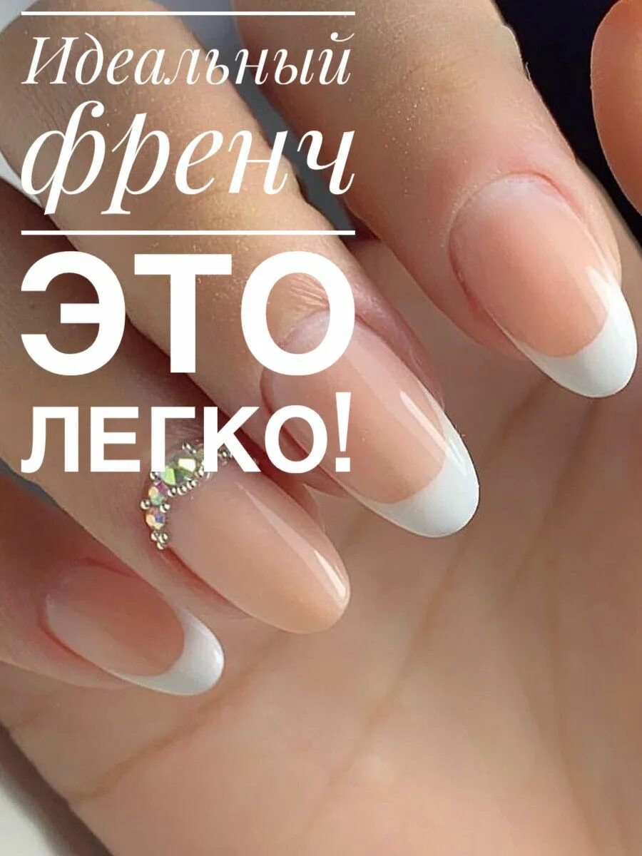 Бьюти академия маникюра курс идеальный французский маникюр. Курс френч. Цитаты про френч маникюр. Металлический френч маникюр. Курсы французский маникюр вертикальное фото.